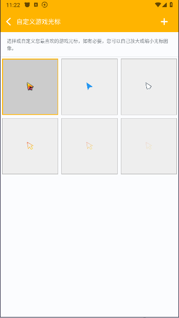 知需键鼠NEW+安卓版截图1