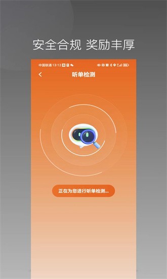 捎点宝唐诗司机端免费版截图2