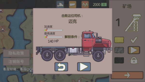 专业车辆模拟