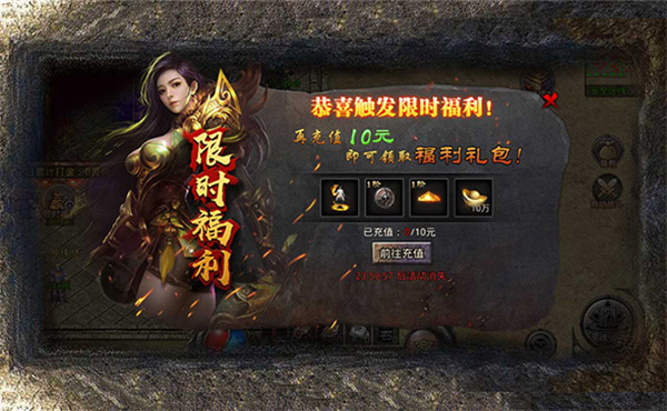 屠龙归来截图3