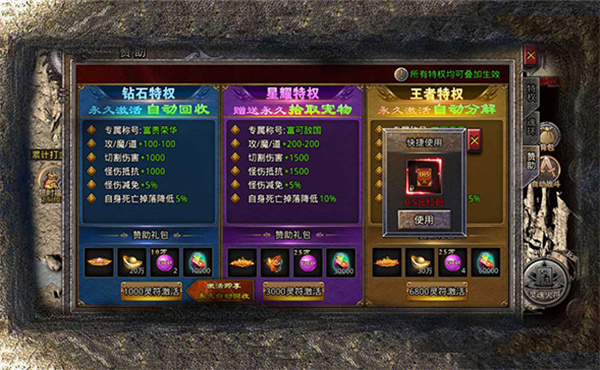 屠龙归来截图2