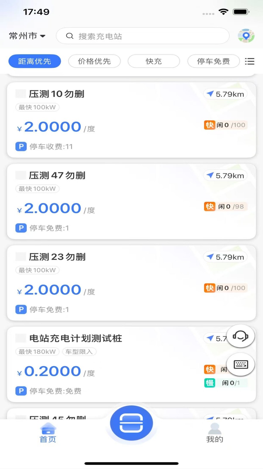 泉港大众城服截图0