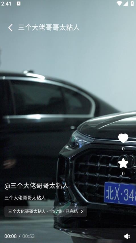 春网截图1