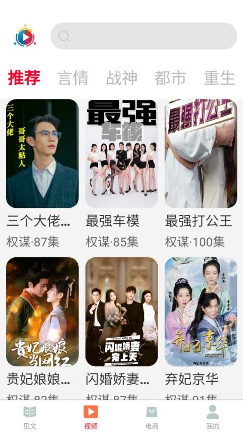 春网截图2