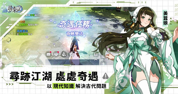 寻秦记截图1