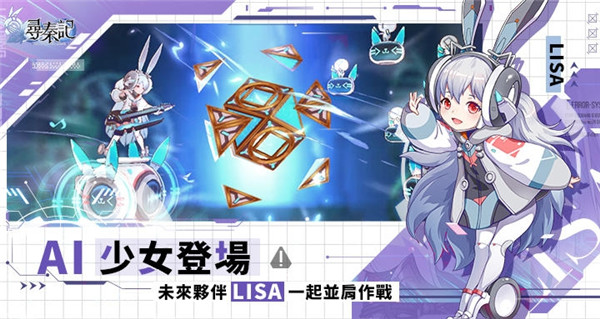 寻秦记截图2