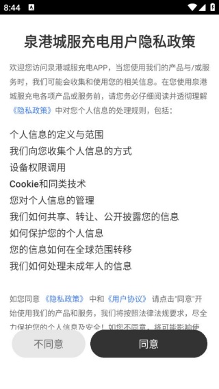 泉港大众城服