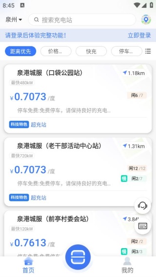 泉港大众城服