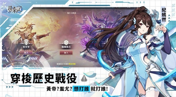 寻秦记