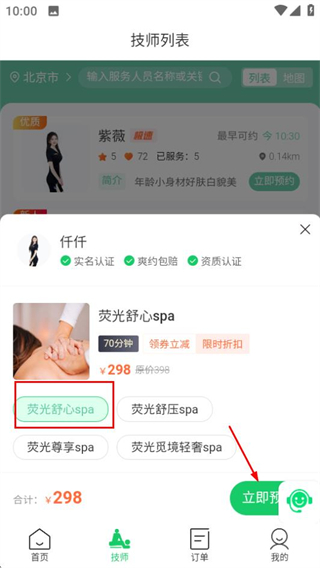 逸舒到家