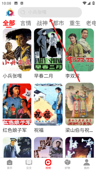 春网