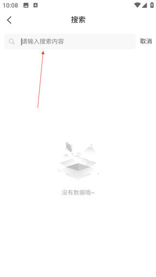 春网