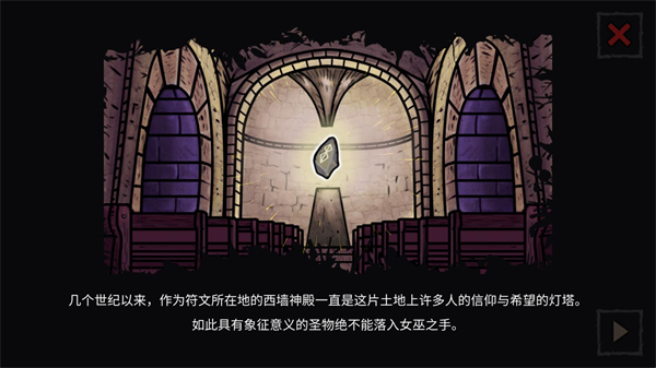 路径与危险中文版截图2