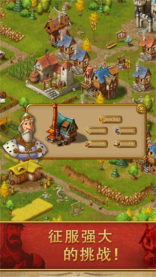 家园7无限皇冠版截图3
