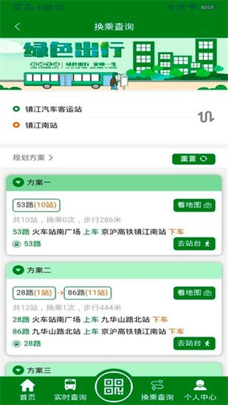 龙易行镇江公交截图3