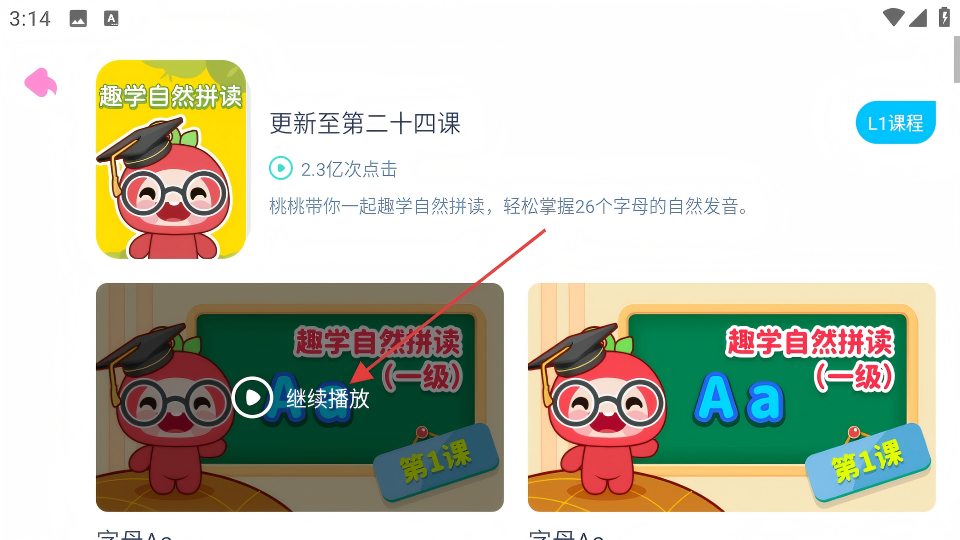 呼啦少儿英语TV版