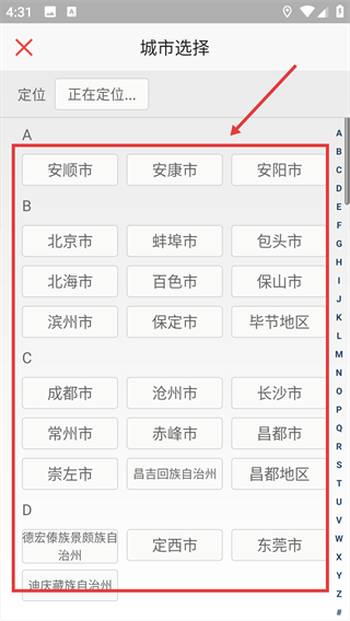 业主贝贝