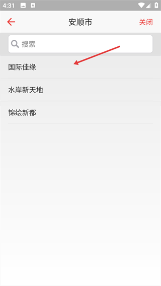 业主贝贝