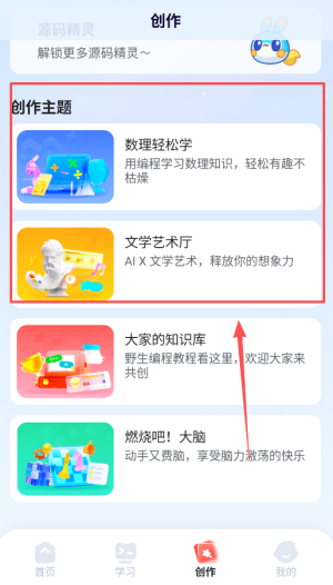 编程猫在线