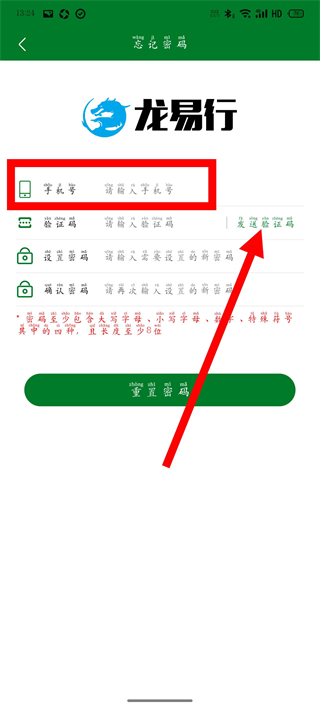龙易行镇江公交