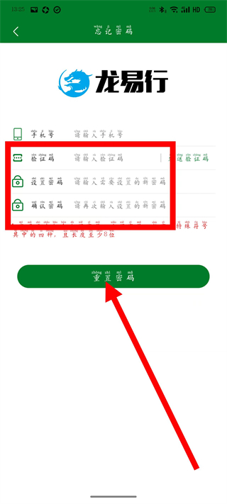 龙易行镇江公交
