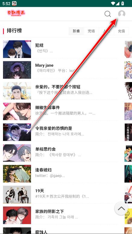 贝勒漫画免费正版