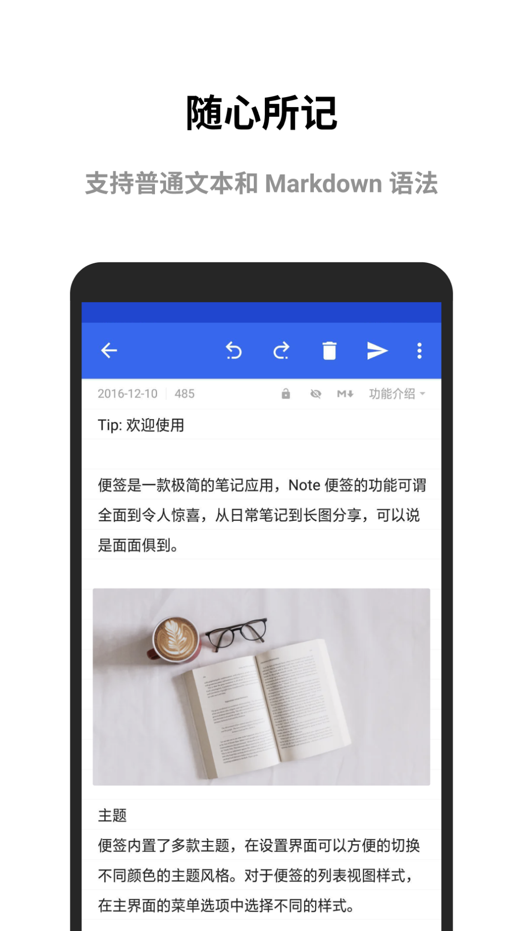 极简便签截图1