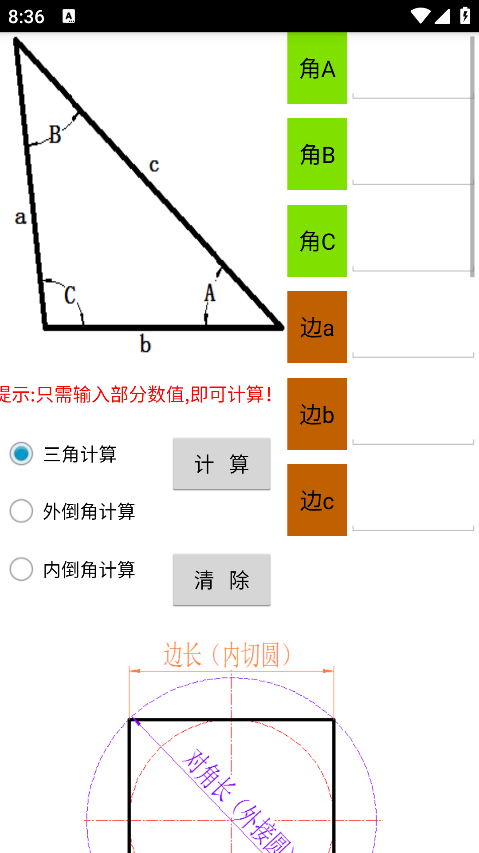 数控宝典手机版