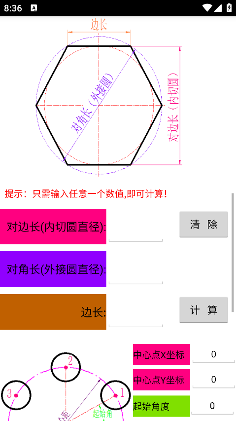 数控宝典手机版