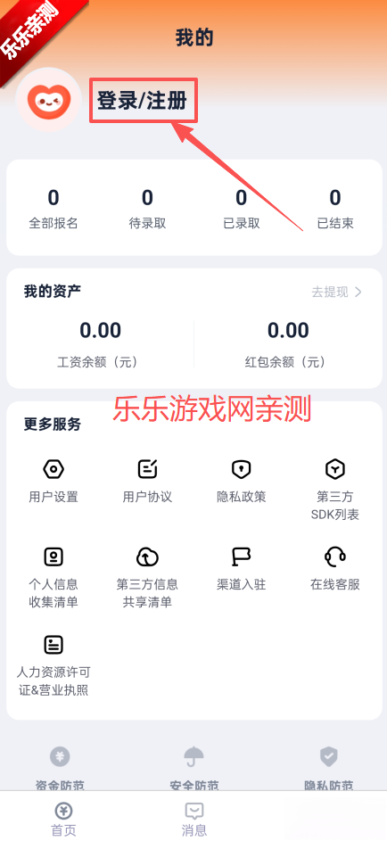 兼职123安装手机版