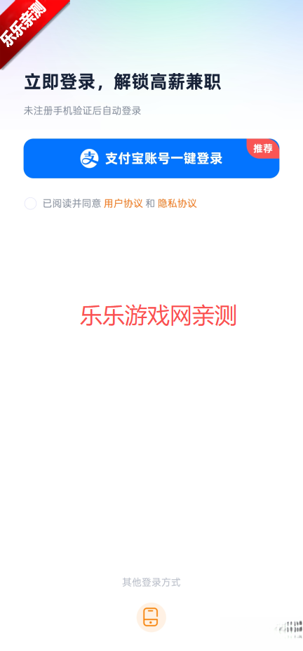 兼职123安装手机版