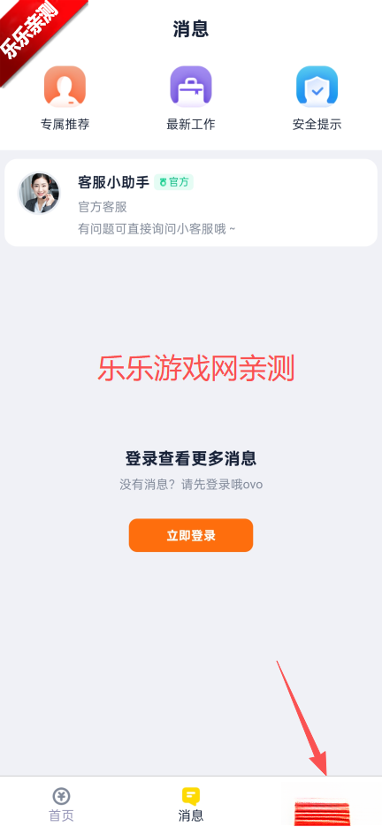 兼职123安装手机版
