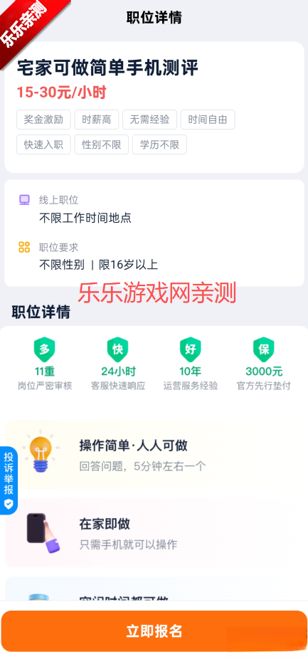 兼职123安装手机版