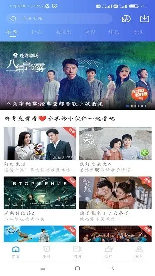 天狼影视(影视播放软件)  手机版截图4