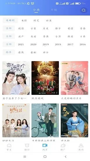 天狼影视(影视播放软件)  手机版截图3