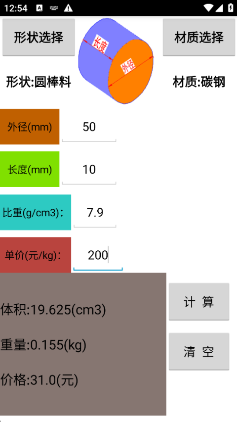 数控宝典手机版