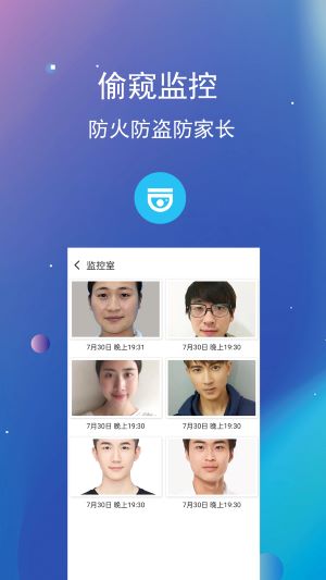 私密文件保险箱正式版