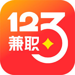 兼职123安装手机版