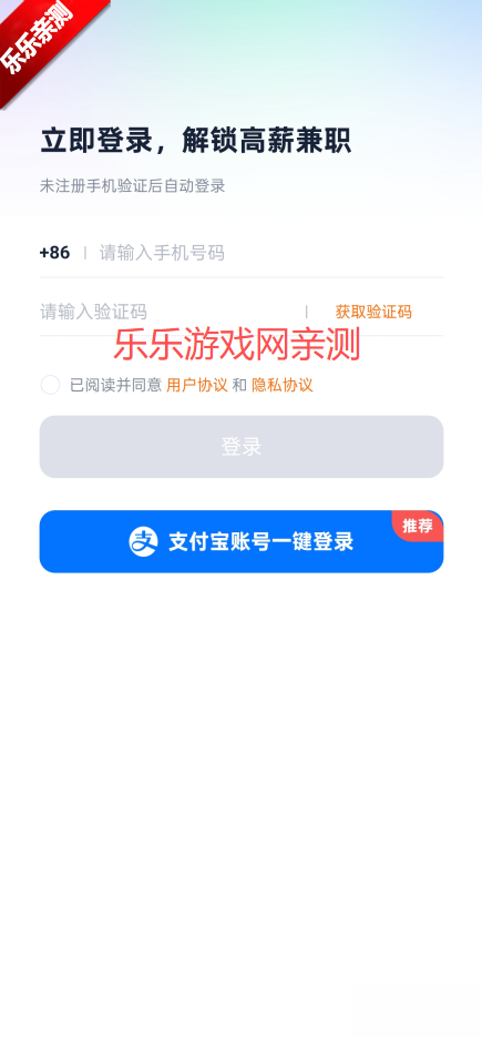 兼职123安装手机版截图0