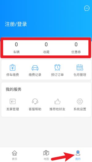 吉林好停车
