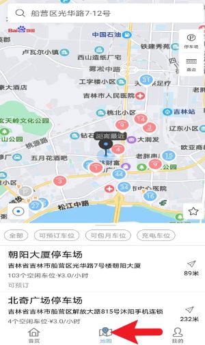 吉林好停车