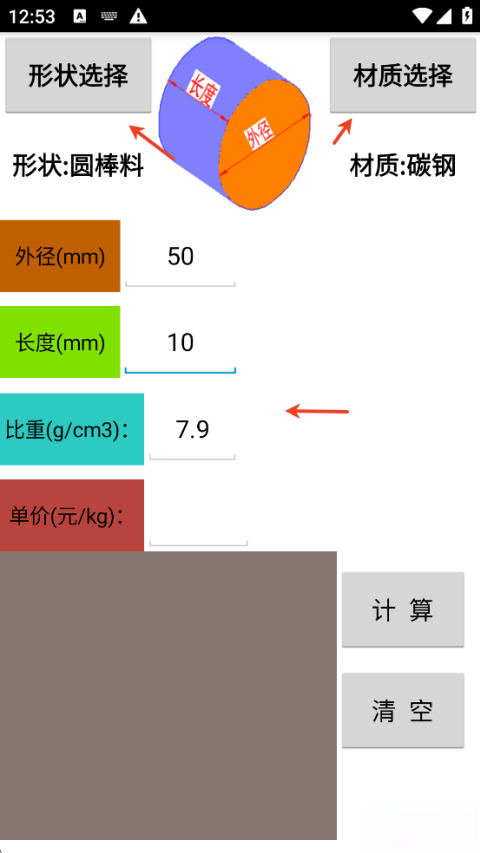 数控宝典手机版截图0