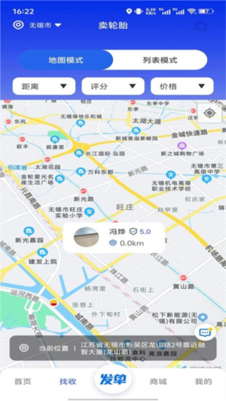 回轮网截图0