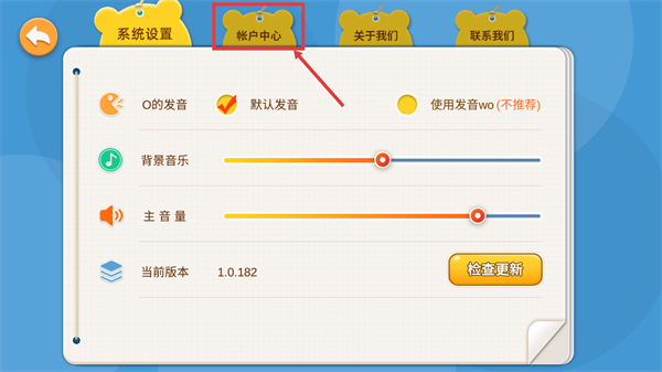 哈啰拼音免费版