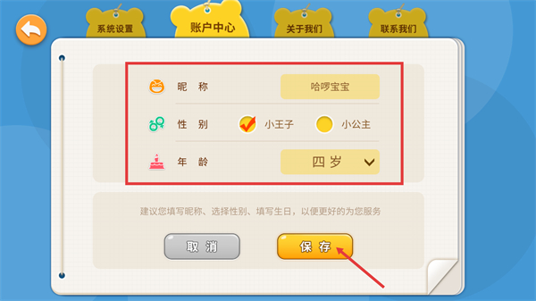 哈啰拼音免费版