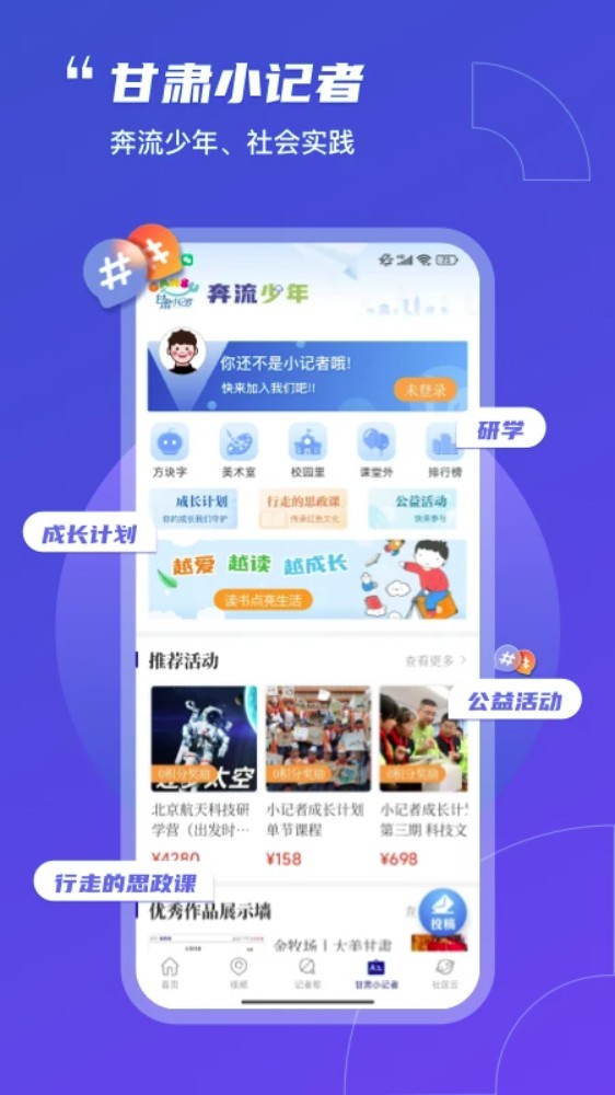 奔流新闻中文版截图4