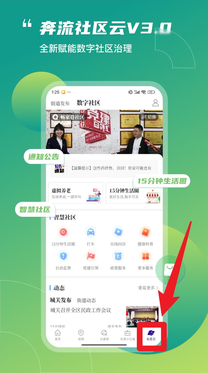 奔流新闻中文版