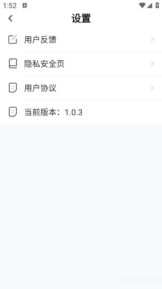 风速清理卫士截图4