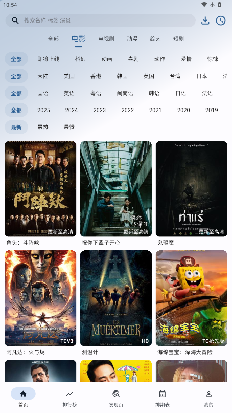 HG影视最新版截图0