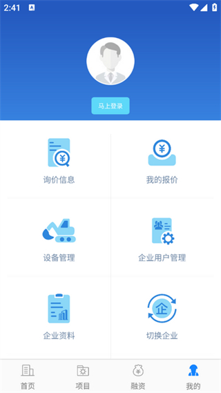 中企云租截图3